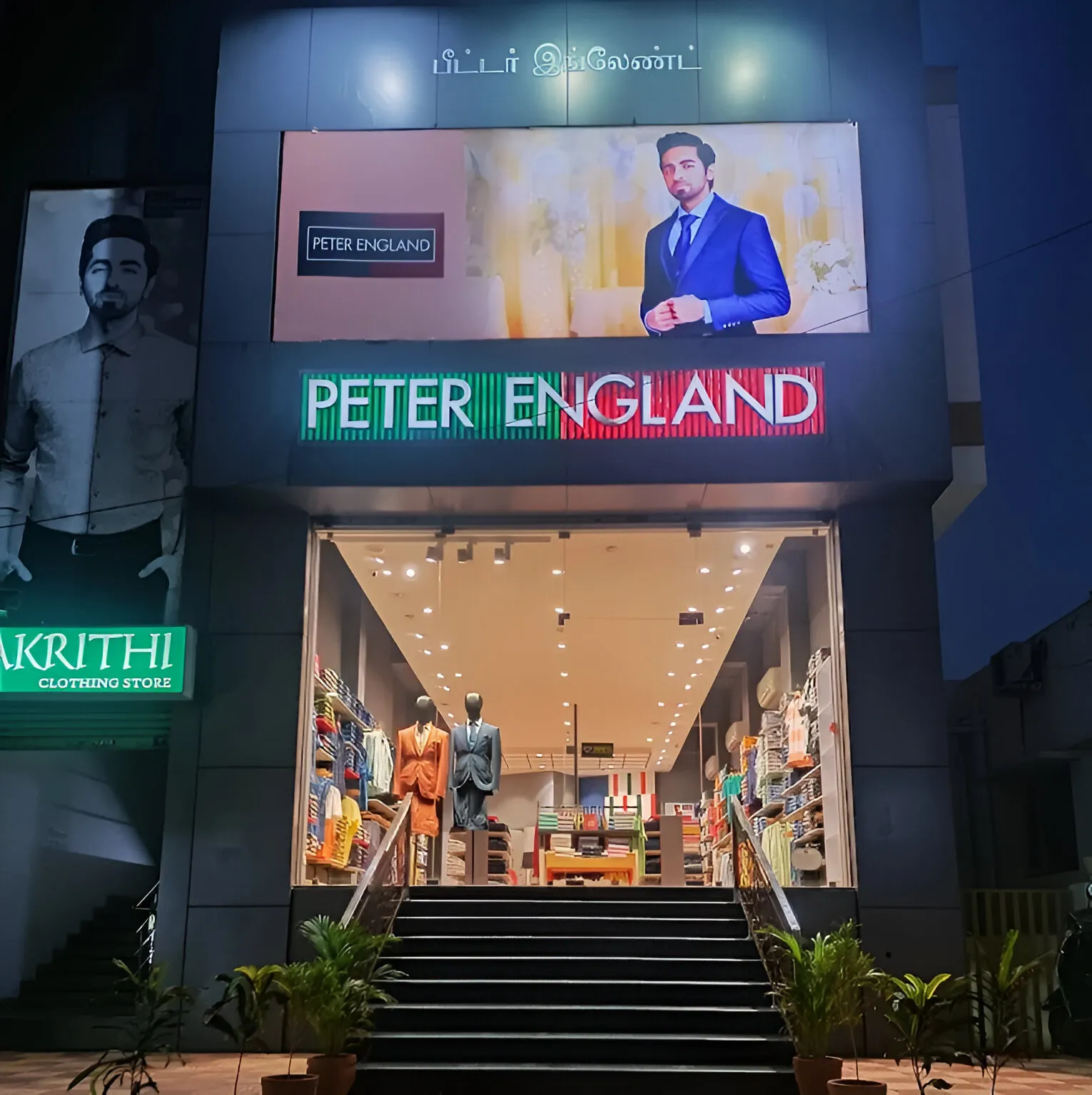 Peter England